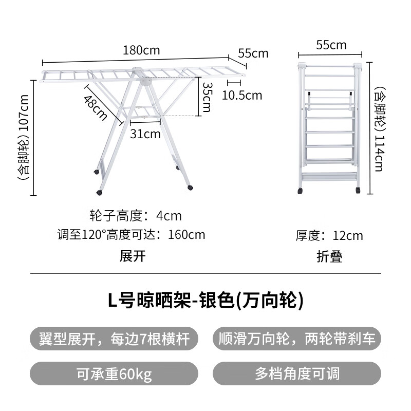 霜山新品鋁合金折疊晾衣架多功能陽臺曬被收納架 【萬向輪】銀色L號-長180*寬55*