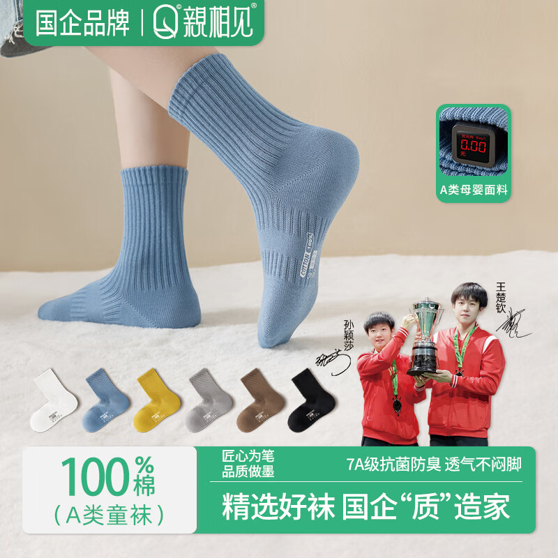 �H��� ��ͯ��Ͳ�� 100%�޷��������˶���Ͳ�� �޹���� �ļ����� 19.04Ԫ(����ȯ)