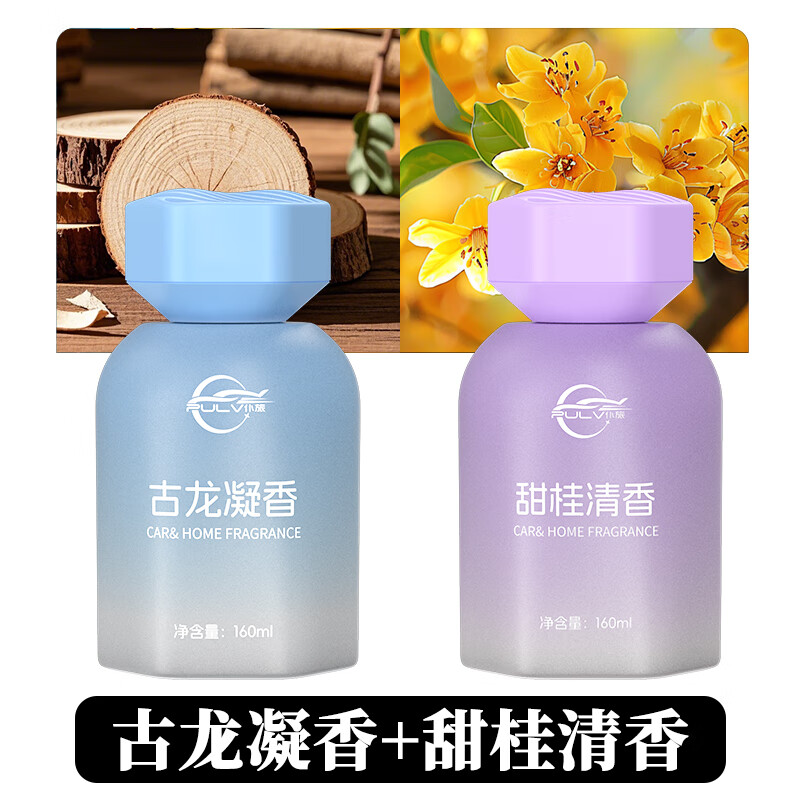 仆旅2025款车载香薰高级正品香水孕妇婴儿可用持久留香氛除臭净化空气 【古龙+桂花】160ml*2