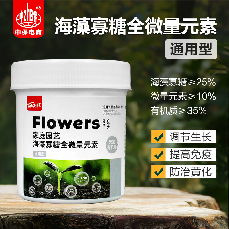 花花与我花花与我 海藻寡糖全微量元素 打破僵苗 防止黄化病 花卉绿植通 海藻寡糖全微量元素25g*3瓶