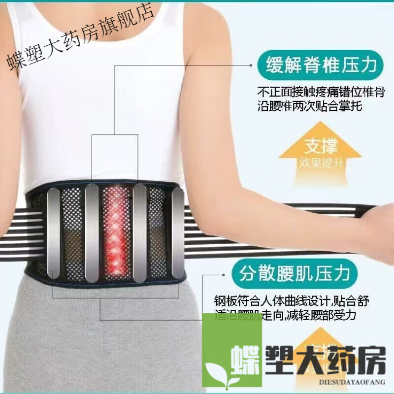 通用护腰带护腰夏季腰带透气腰间盘男女腰托四季专用薄 黑色夏 M码适合(80-120斤)