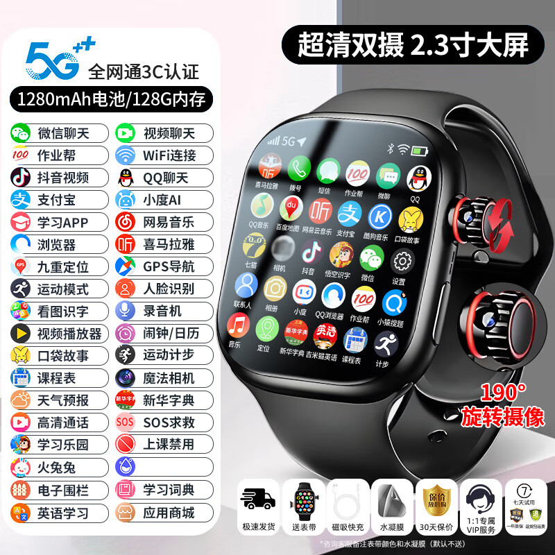鸿蒙华为机通用儿童智能电话手表顶配版2026新款运动手环学生插卡定位智能电话手表 至尊顶配钛银【高性能智能手表】 智能手表可插卡-全网通-健康检测