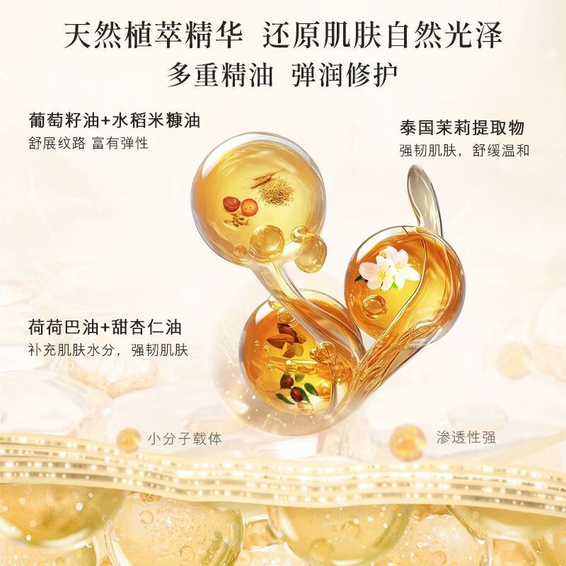 太和春小香药花园少女香氛按摩精油私脐胸三用身体护理嫩白提亮香肌高级 1瓶