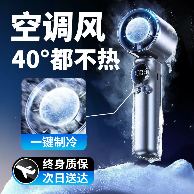 阳夫人手持小风扇小型制冷涡轮电风扇充电款便携式随身降温神器超长续航户外大风力学生高速小风炮超静音 【星空灰PRO】冰感丨飓风丨静音