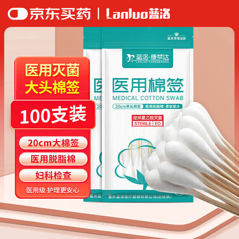 ����ҽ�ô���ǩ�޾�һ���Ը��Ƽ�����ר��20cm��ͷ���޻����˿�����