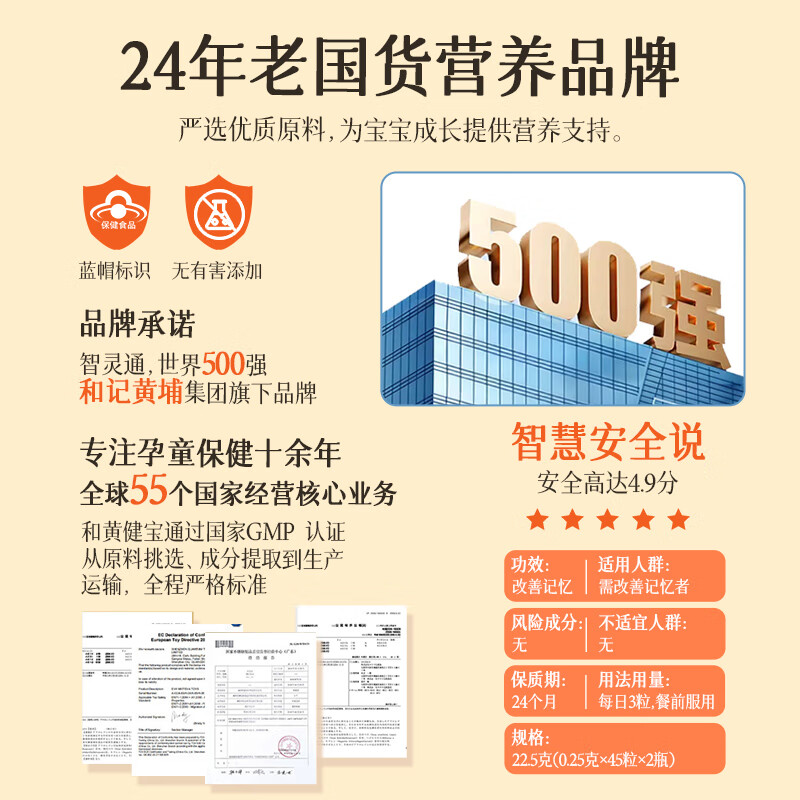 智灵通迪儿软胶囊婴幼儿儿童DHA藻油45粒x2瓶 【体验装】迪儿软胶囊培育系列90粒