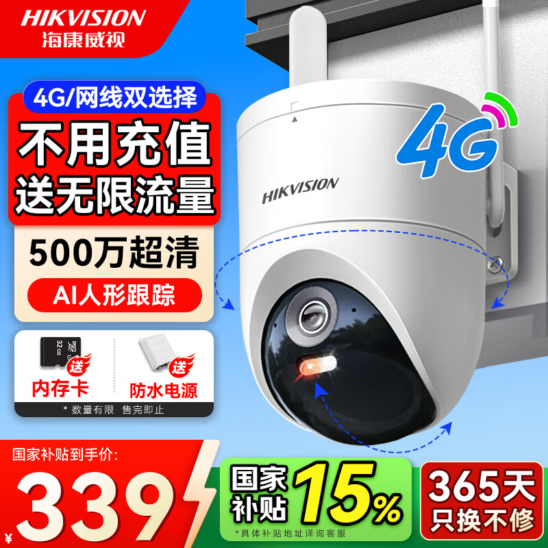 �������� 4G����ͷ Q3P5M 500�����ء�360�ȡ�������������������ˮ