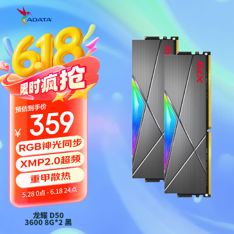 威刚XPG 龙耀 D50 16G(8G*2) DDR4 3600 钛灰电竞RGB内存条