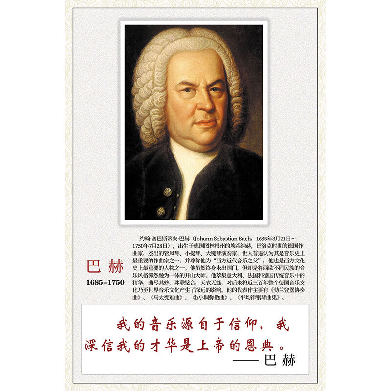 钢琴家挂画琴行教室墙面装饰画艺术学校墙壁画音乐家画像挂图海报 31