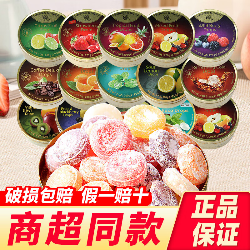嘉云（Cavendish&Harvey）糖硬糖多种口味嘉云糖情人节圣诞节夹心糖果零食 混合水果味200g