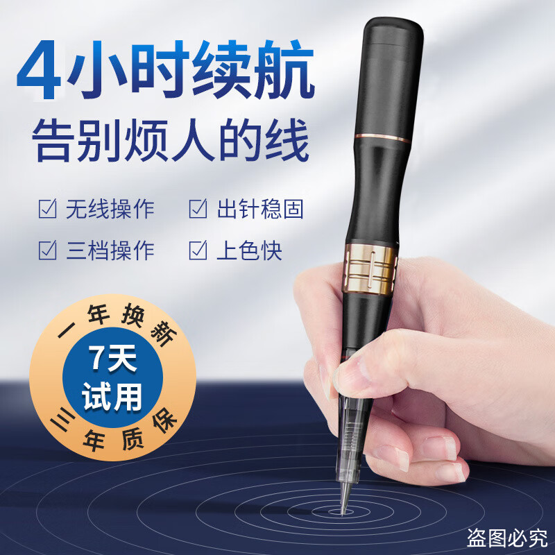 莘護(hù)推薦-免麻儀紋繡機(jī)半紋眉機(jī)器霧眉全拋式一體機(jī)眼線美瞳線儀器 92ml 神秘黑