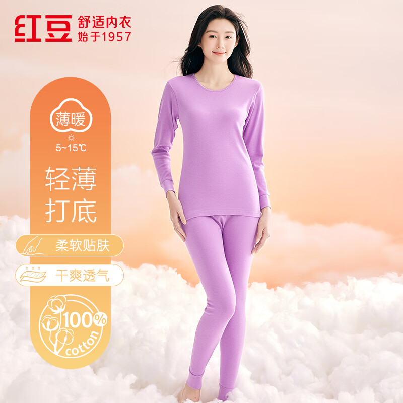 红豆男女士秋衣秋裤纯棉薄款圆领基础打底棉毛内衣套装 女-浅莲 M 165/90