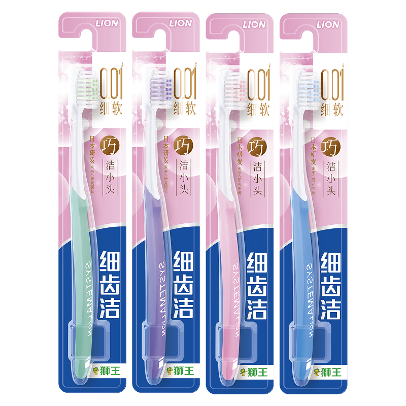 狮王（Lion）细齿洁精巧软毛牙刷牙龈护理去渍呵护牙龈刷头小巧4支装