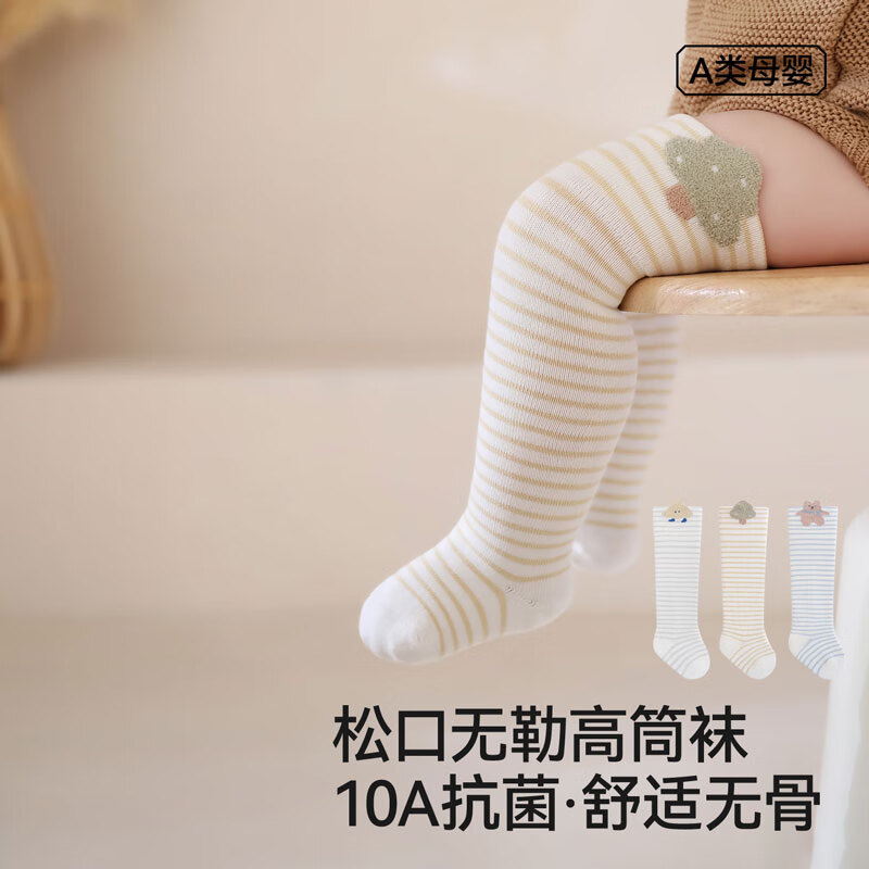 贝肽斯婴儿袜子秋冬款纯棉过膝袜新生婴幼儿长筒袜不勒腿宝宝高筒袜 萌宠乐园-3双装 春秋款【10A抗菌 不勒小腿】 1-3岁 【适合脚长12-14cm】