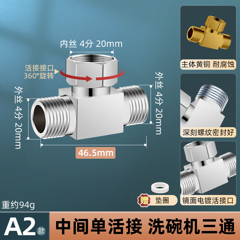 一靓适用美的洗碗机进水管三通阀双用一进二出水龙头一分二分水器配件