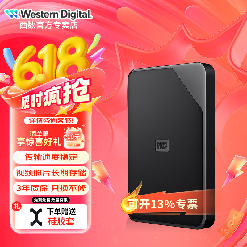 西部数据（WD）6TB 移动硬盘 USB3.0 Elements SE 新元素系列2.5英寸 机械硬盘 大容量 手机电脑外置外接 商务便携【热卖款SE】 6TB
