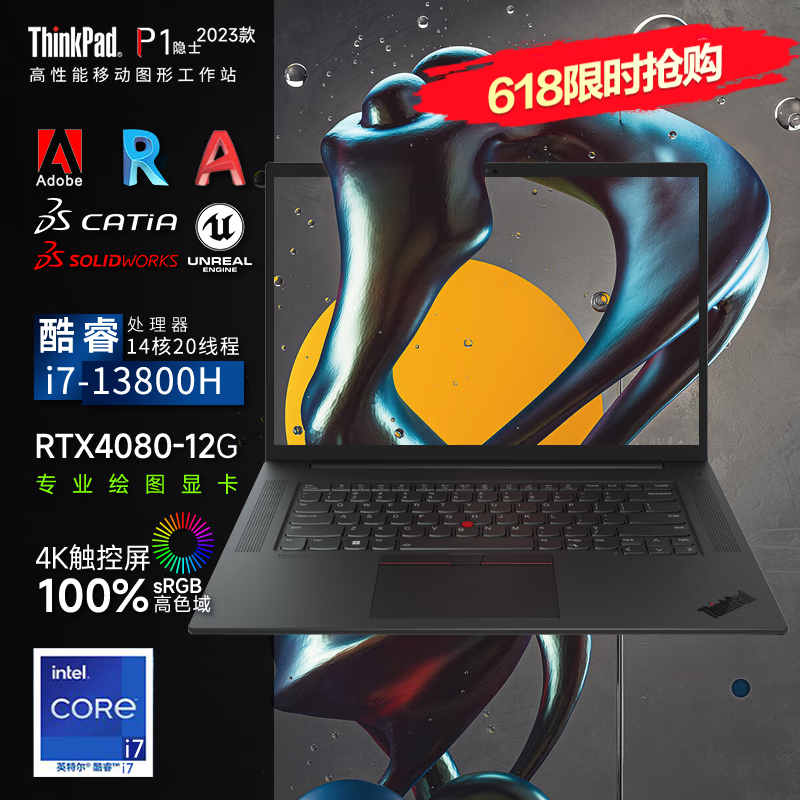 ThinkPad X1隐士 升级版 P1 Extreme隐士Gen6 三维设计师专用3D建模联想移动图形工作站ibm笔记本电脑 i9-13900H RTX4090 4K触控屏 64GB内存 4TB S