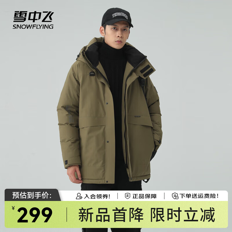 雪中飞【反季清仓】时尚百搭户外短款防风保暖立领连帽派克极寒羽绒服 自然绿|4189 L /175/92A