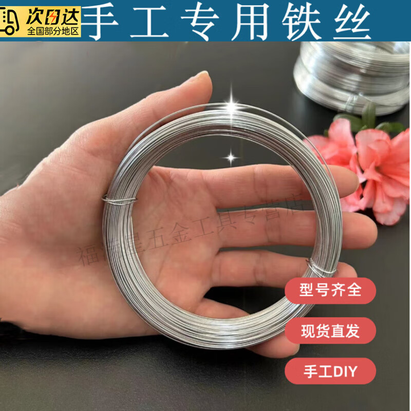 山頭林村diy手工細(xì)鐵絲線花藝扎線軟陶泥塑骨架花材卷鐵絲家用細(xì)絲 0.5mm約60米一卷