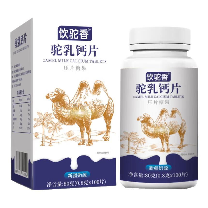 饮驼香驼乳钙片压片糖果新疆奶源高钙中老年人学生青少年缺钙可用 驼乳钙片【两瓶装】
