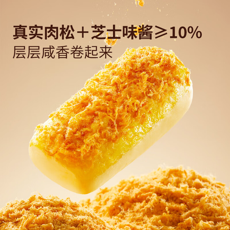 三只松鼠 国民好烘焙金丝肉松面包卷乳酪味早餐代餐下午茶点心办公室解馋 金丝肉松面包卷/乳酪味/400g*1