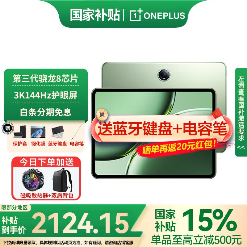 һ�� ƽ��Pro ƽ����� ��ͨ���������� 8 12.1Ӣ�� 8GB+256GB ������