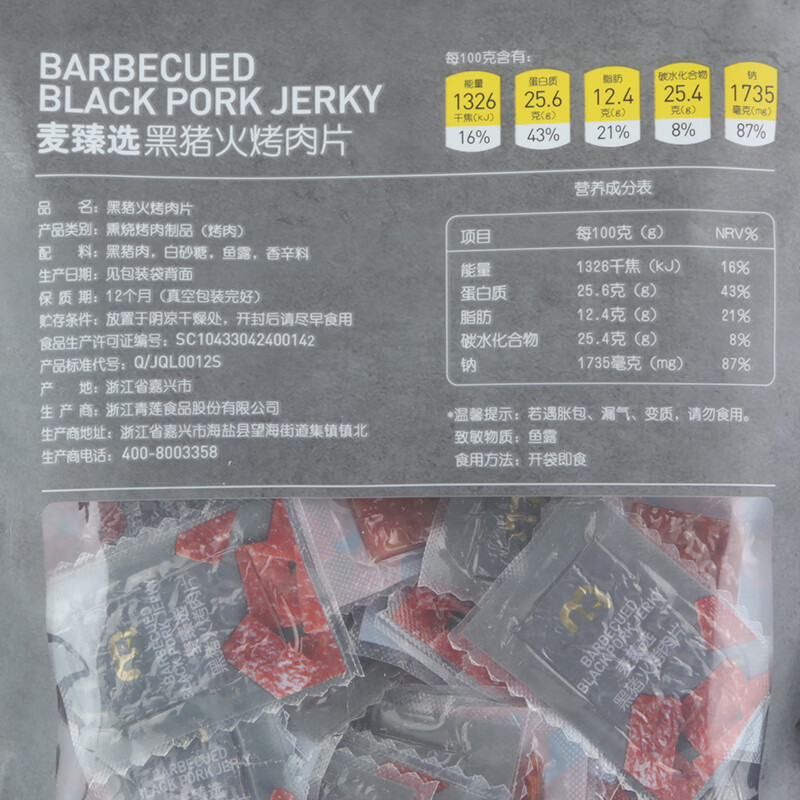 麦臻选【麦德龙超市】黑猪火烤肉片400g独立袋包装猪肉脯零食原味肉干
