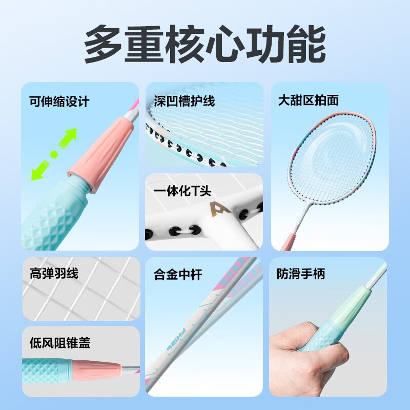 得力羽毛球拍套装超轻全合金碳素双拍正品儿童学生成人专业耐打拍 【马卡龙2支】可伸缩+拍包+3球