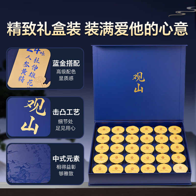 雷允上24味人参黄养生茶 450g 