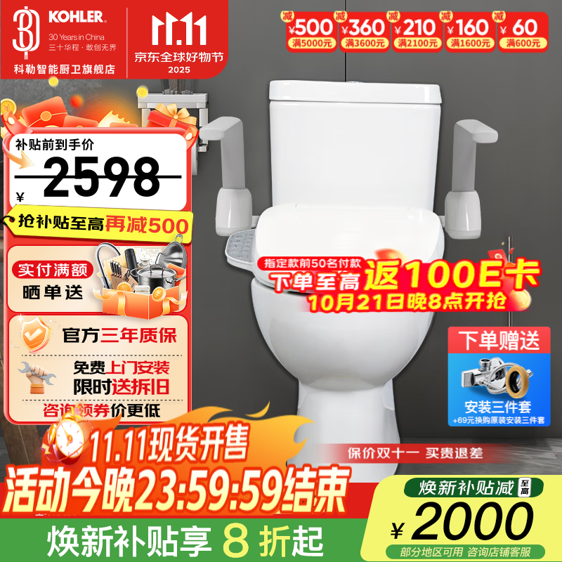 科勒（KOHLER） 老人马桶安全扶手座便器无障碍老人残疾人虹吸双冲马桶座便器 22746/22747+22091安全扶手 坑距是290-390选305