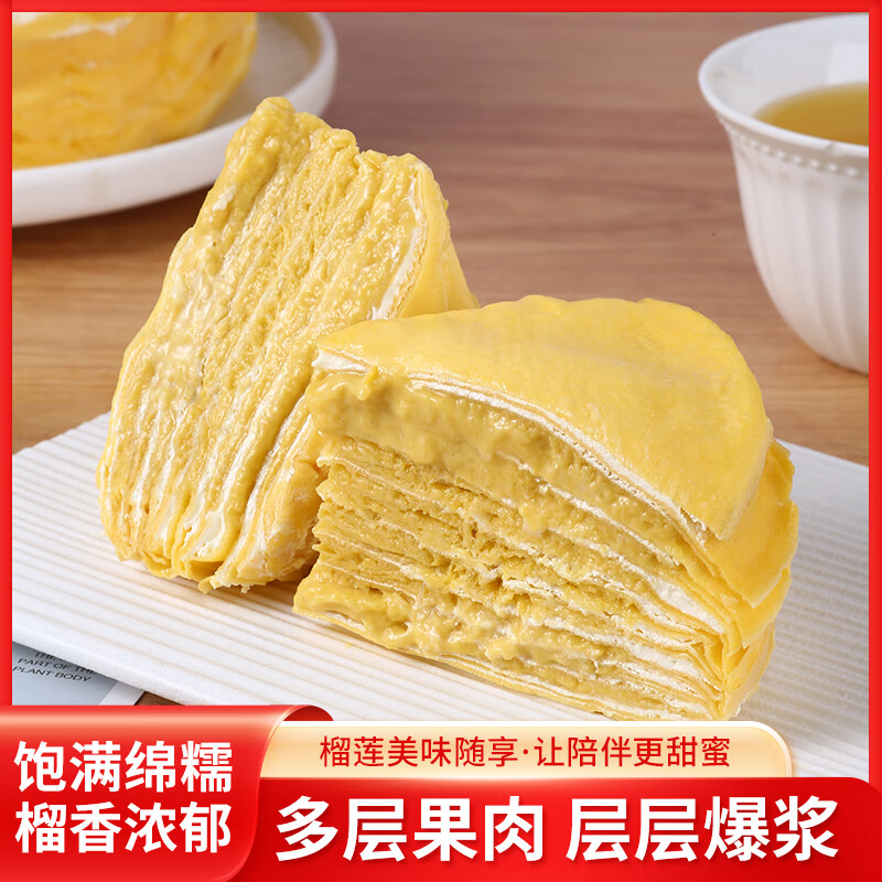 榴食喵猫山王榴莲千层蛋糕罐子生日盒子小蛋糕动物奶油甜品400g/盒共3盒 榴莲千层1盒+芋泥1盒+奥利奥1盒