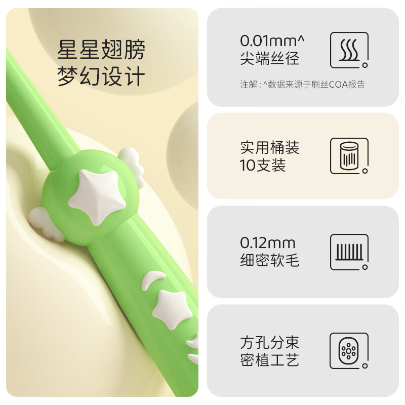 英格翰儿童牙刷宝宝软毛牙刷3-12岁云柔护齿宝宝牙刷10支装 【3-12岁】星星翅膀-10支装