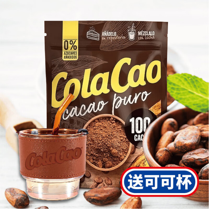 ColaCao生可可粉純可可未堿化熱巧克力沖飲 250g未堿化純可可粉+可可杯XR