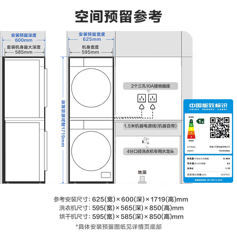 小天鹅(LittleSwan)【不可延迟发货】洗衣机滚筒 全自动10KG 纯平全嵌 微净泡顽渍净 1.15洗净比智能投放 以旧换新 洗烘套装 TG10VE80+TH10VE80