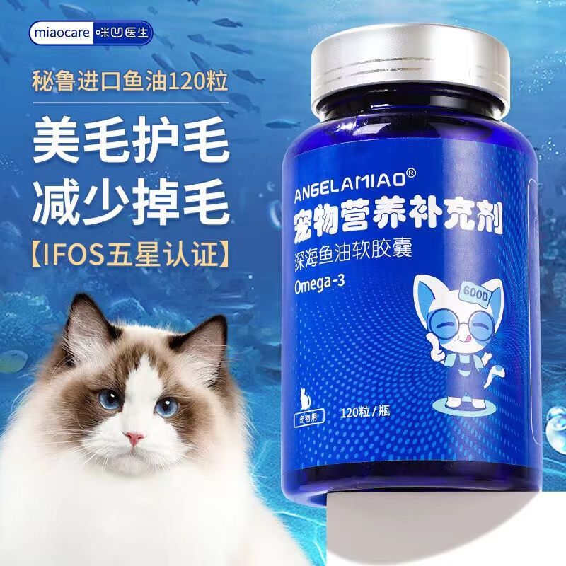 咪凹醫生秘魯進口魚油磷蝦油美毛改善掉毛濃縮卵磷脂貓咪狗狗專用 (IFOS嚴苛質檢 五星認證)高純度 通用120粒大瓶裝