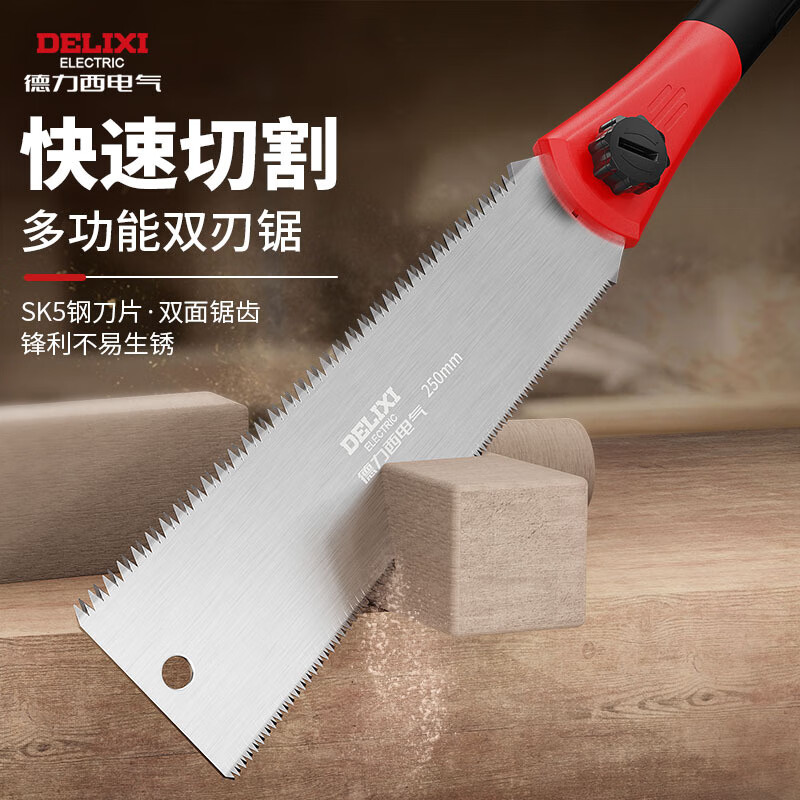 德力西电气(DELIXI ELECTRIC)双面锯细齿手工锯板锯家用小型手持锯树神器锯子手锯 德力西电气-330mm加厚双面锯加长