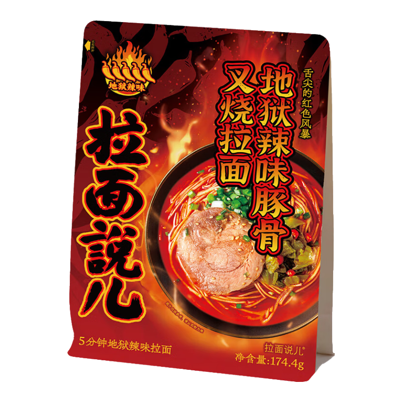 拉面说儿官方经典地狱辣味豚骨叉烧拉面条非油炸速食待煮面174.4g