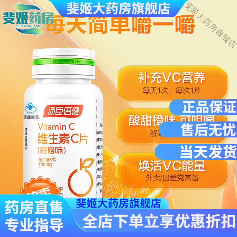 ��������ά����C���ζ100Ƭ*1ƿ ����VC 14��������������ʿŮ 1ƿ30Ƭ����װ