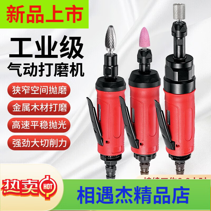 威馬牌氣動(dòng)工具系列氣動(dòng)打磨機(jī)小型刻磨機(jī)手持氣磨機(jī)輪胎補(bǔ)胎工具直磨機(jī)WM8304G