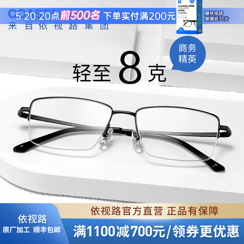 ����·��ESSILOR�� �꾧ϵ�з�������ĥ���徵Ƭ���ӹ�ѧ�����۾���Ů����ʱ�о��� ��+����-4017BK-��ɫ ����+ Ĥ��1.60����·��������Ƭ