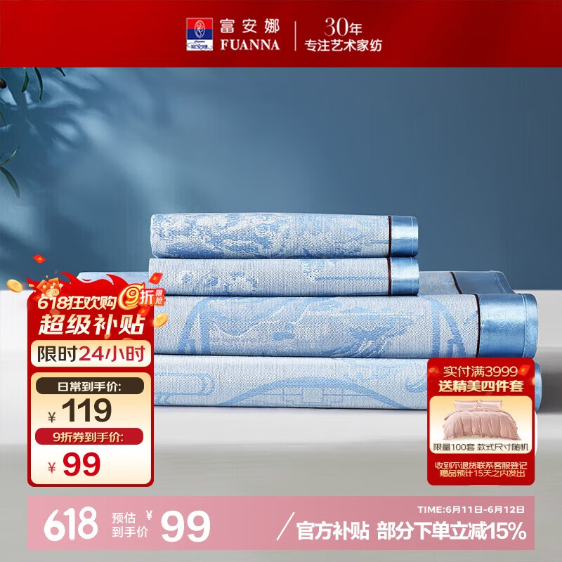 富安娜凉席冰丝席夏凉席子夏天软凉席1.5x2米双人空调席可折叠三件套