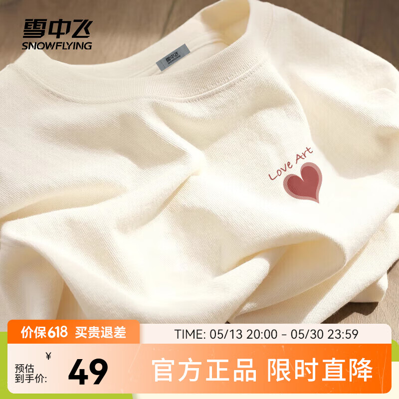 雪中飞白色短袖t恤女2025新款夏季纯棉宽松半袖运动休闲风简约M 奶白色|8009-17004F (女款) M