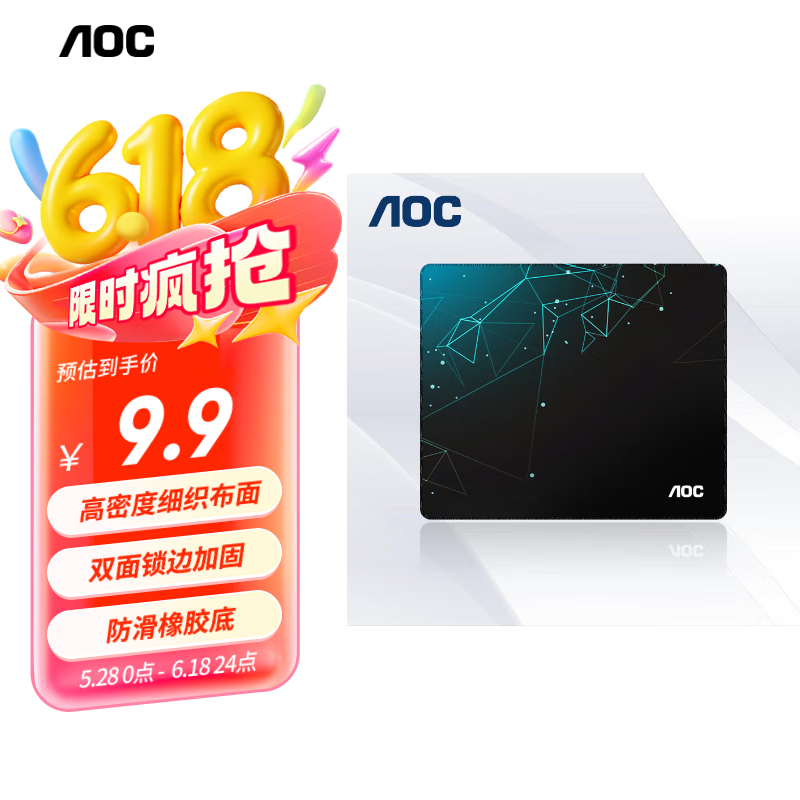 AOC电竞游戏办公鼠标垫中小号 300*250*3mm办公键盘电脑书桌垫M102/93几何蓝黑色