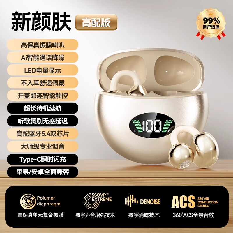 萨勒芬妮【柏林之声丨千元级舒适】2025新款骨传导概念蓝牙耳机耳夹式无线开放式不入耳挂耳运动跑步降噪 【暖星云】定向传音丨云柔亲肤 AI通话降噪丨久戴不痛丨全景音效