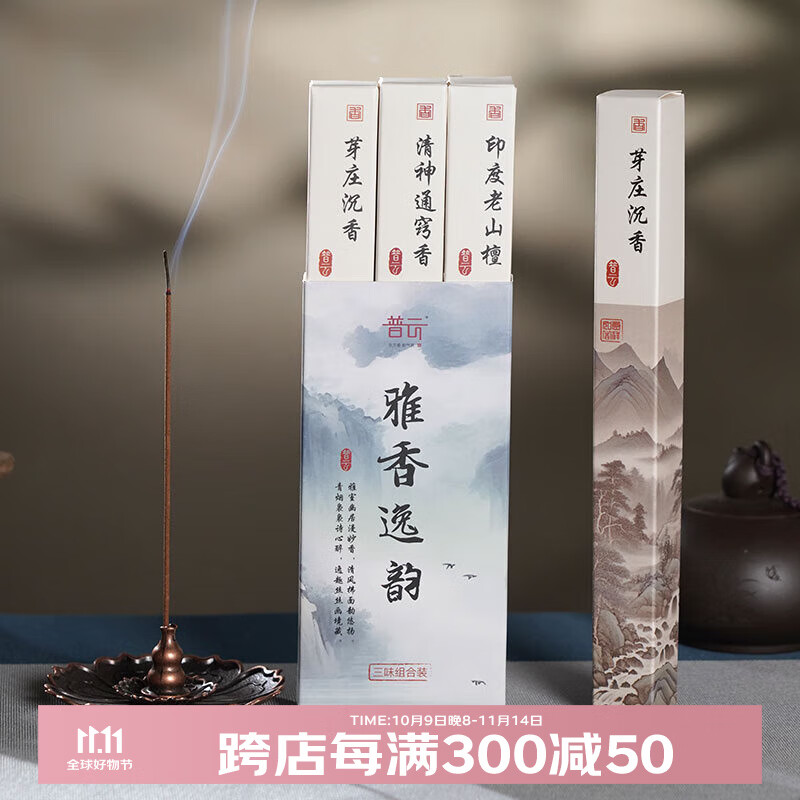 普云 艾香蚊香 3味90克