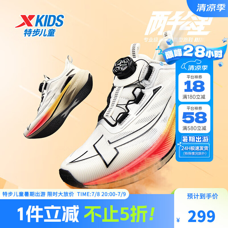 特步【两千公里2代】青少年跑鞋体考体测轻便透气缓震耐磨旋转扣跑鞋 帆白/银色 36