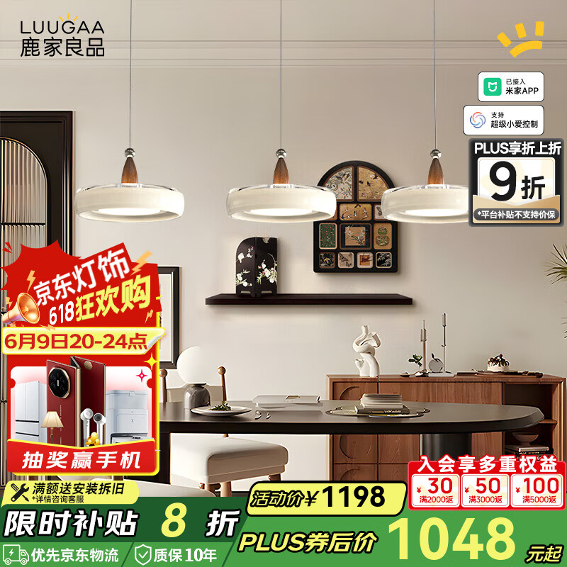 鹿家良品（LUUGAA）香檳護(hù)眼餐廳吊燈中古風(fēng)餐廳燈島臺吧臺餐桌燈led燈中山燈具燈飾 【薦】全光譜92cm無極光48W智能聯(lián)動