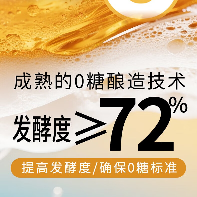泰山原浆啤酒原浆啤酒0糖28天干啤 0糖28天12罐装