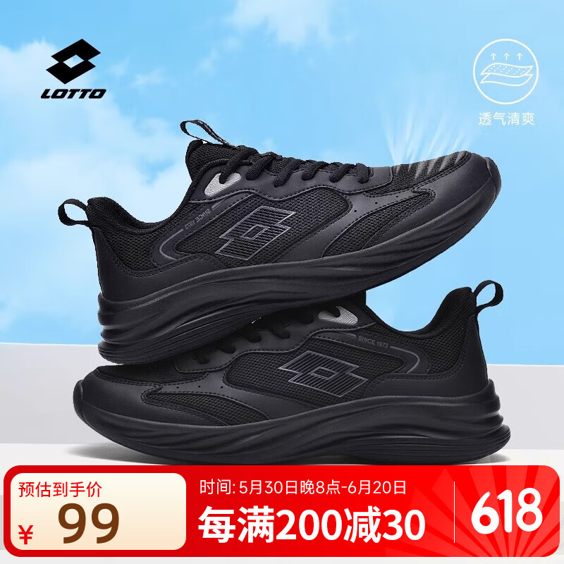 樂(lè )途（LOTTO）官方跑步鞋男鞋2025夏季透氣網(wǎng)面運動(dòng)鞋黑色減震休閑鞋男慢跑鞋女 黑色·男 39