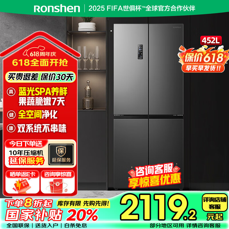 容声冰箱452升双系统四开多门十字双对开电冰箱家用超薄变频一级能效风冷无霜双循环节能大容以旧换新 以旧换新BCD-452WD12FP